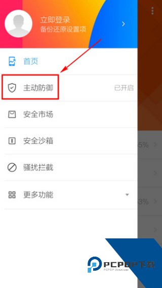 LBE安全大师