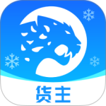 冷运宝货主版官方正版免费下载 v7.97.1