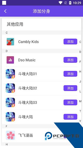 分身大师模拟定位