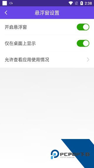 分身大师模拟定位