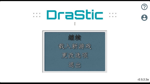 NDS模拟器