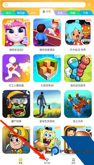 畅玩乐园无广告版