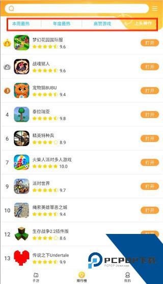畅玩乐园无广告版