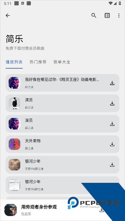 简乐1.4.1版