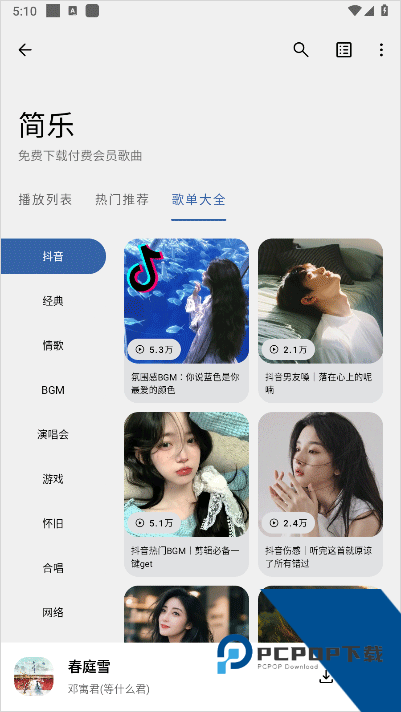 简乐1.4.1版