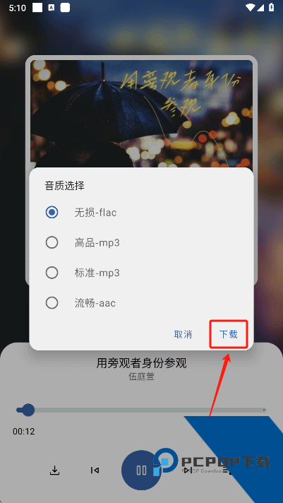 简乐1.4.1版