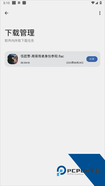 简乐1.4.1版