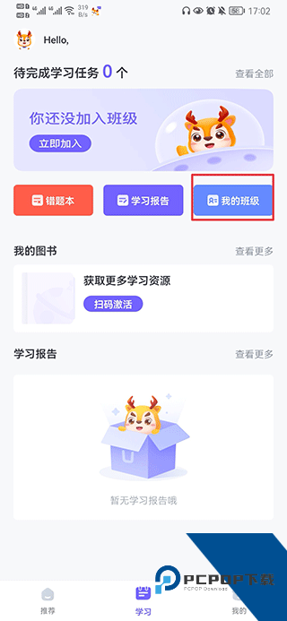 外研u学