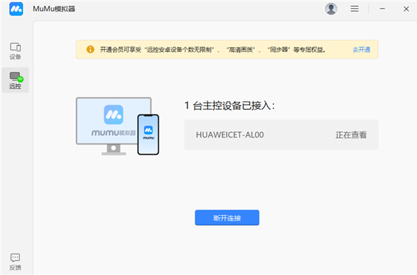 掌上MuMu