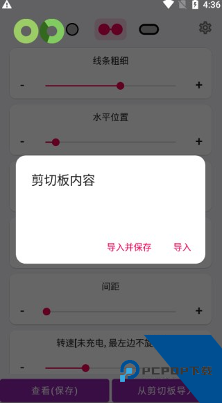 Energyring呼吸灯