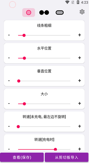 Energyring呼吸灯