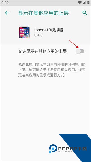 苹果模拟器安卓版