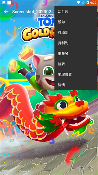 快图浏览精简版