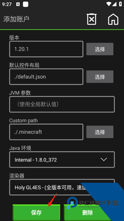 PojavLauncher