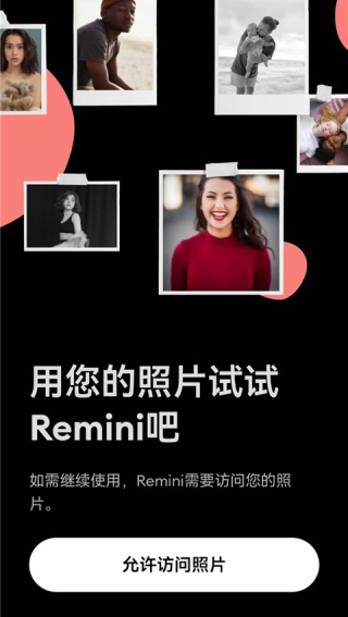 remini安卓版