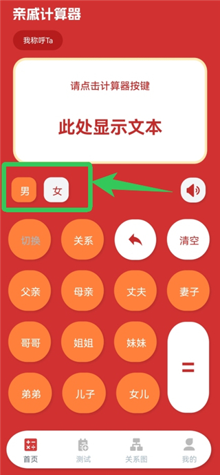 亲戚称呼计算