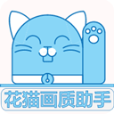 花猫画质助手240帧安卓最新版
