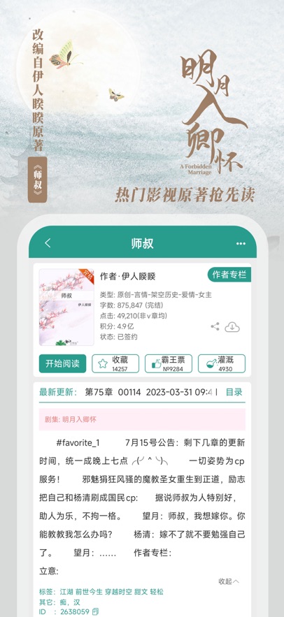 晋江文学城手机版