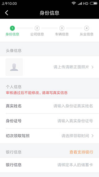 滴滴车主老版本8.1.12