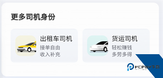 滴滴车主老版本8.1.12