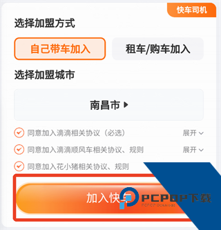 滴滴车主老版本8.1.12