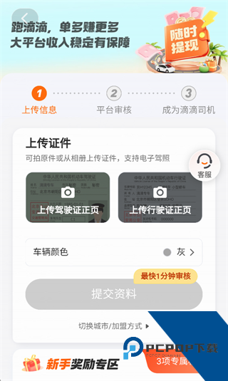 滴滴车主老版本8.1.12