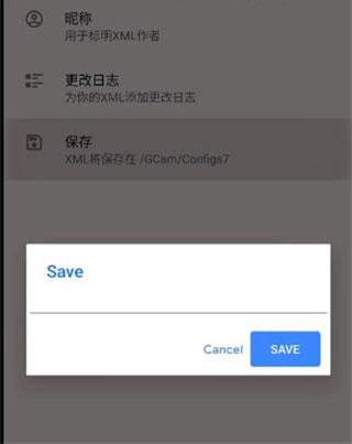 谷歌相机75合一