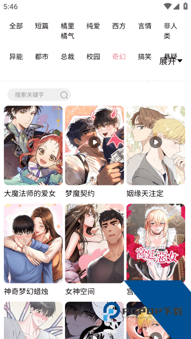 漫蛙2漫画最新版