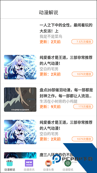 漫蛙2漫画最新版