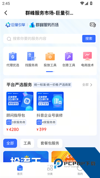 巨量百应buyin