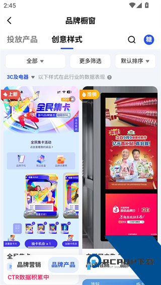 巨量百应buyin