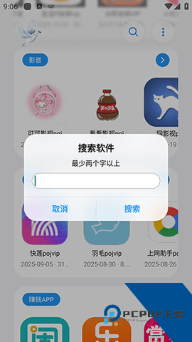 熊盒子白鸽最新版