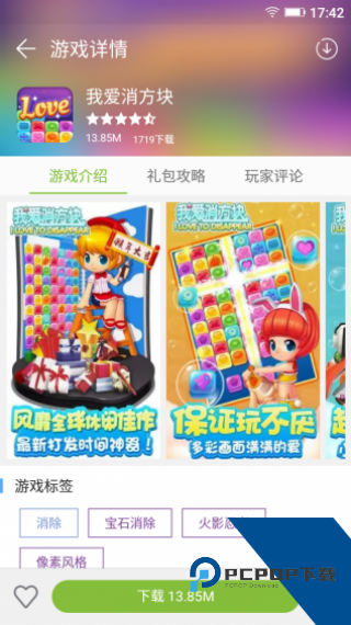 金立游戏大厅