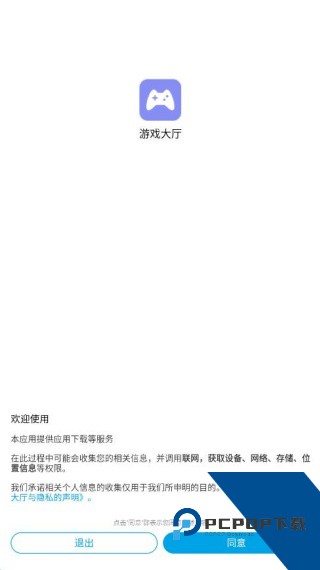 金立游戏大厅