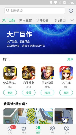 金立游戏大厅
