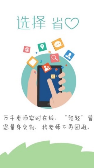 轻轻家教