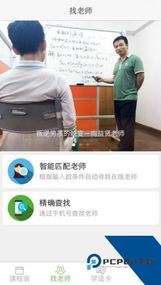 轻轻家教
