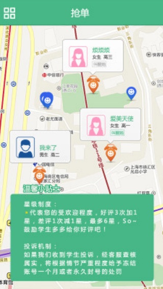 轻轻家教