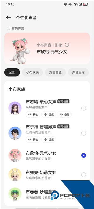 小布助手最新版本