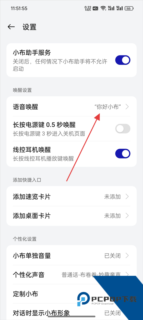 小布助手最新版本