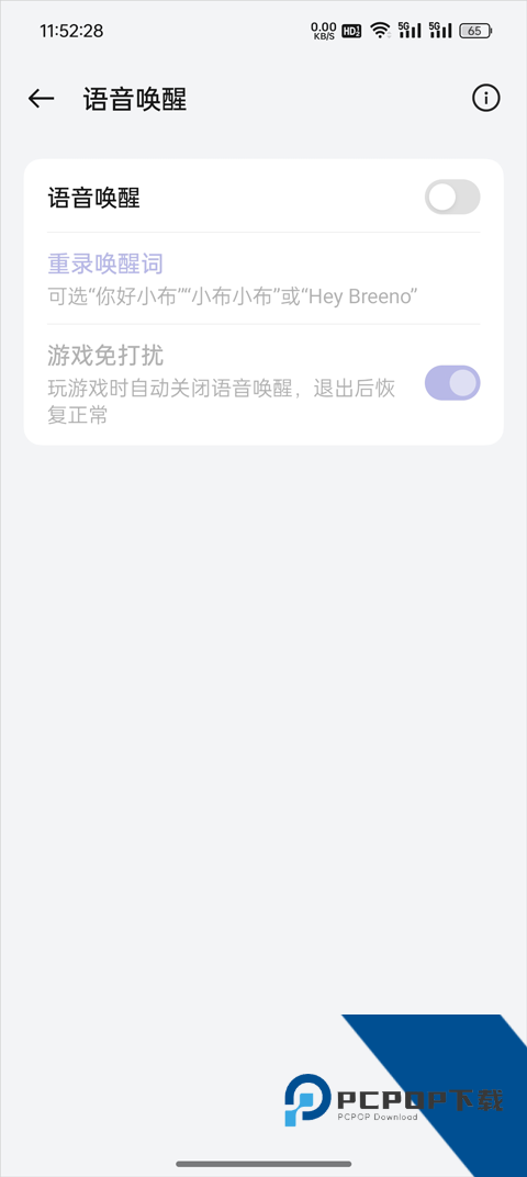 小布助手最新版本