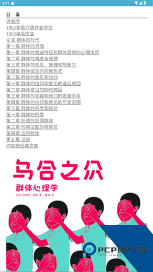 Zliabary安卓版