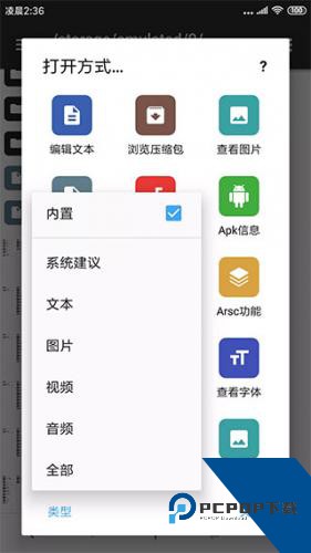 MT管理器共存版