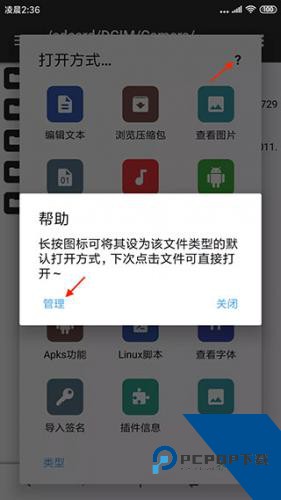 MT管理器共存版