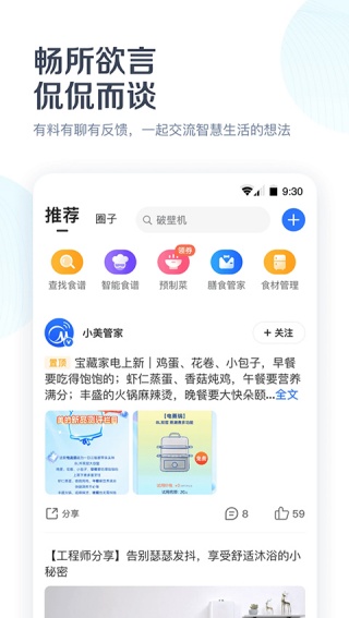 美的万能遥控器手机版