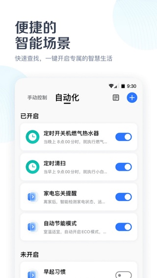 美的万能遥控器手机版