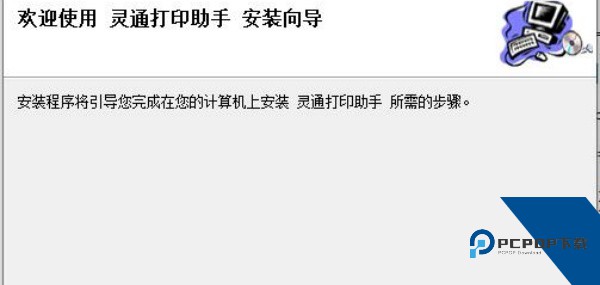 灵通打单