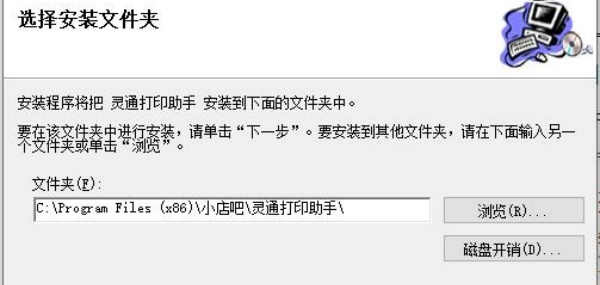 灵通打单