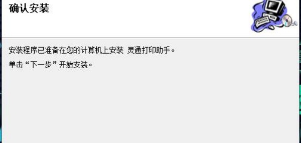 灵通打单