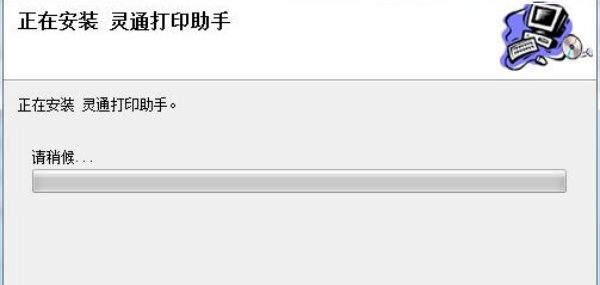 灵通打单